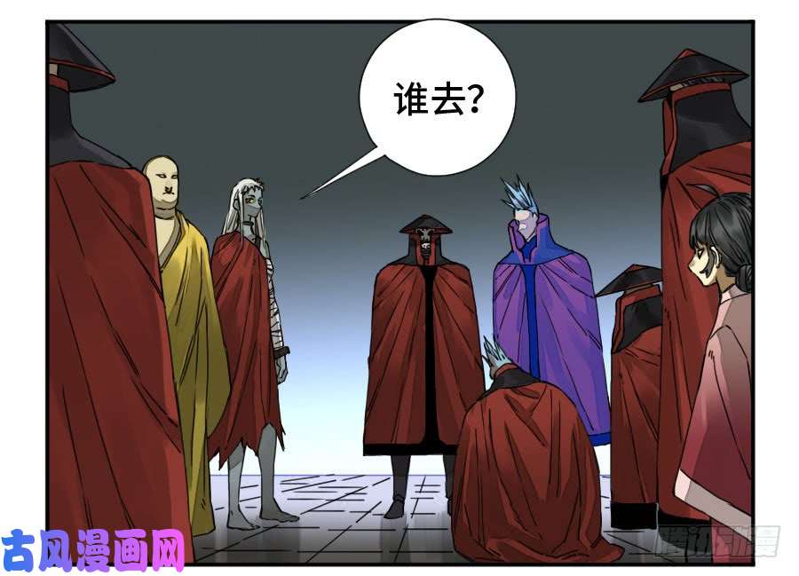 传武第二话 38 战争将至