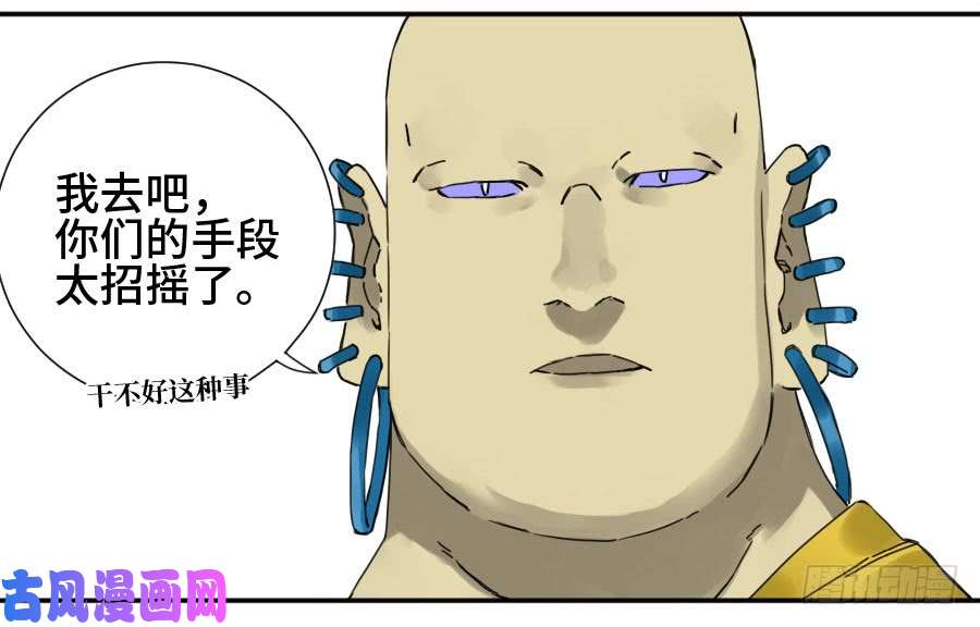 传武第二话 38 战争将至