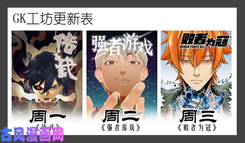 传武第二话 38 战争将至