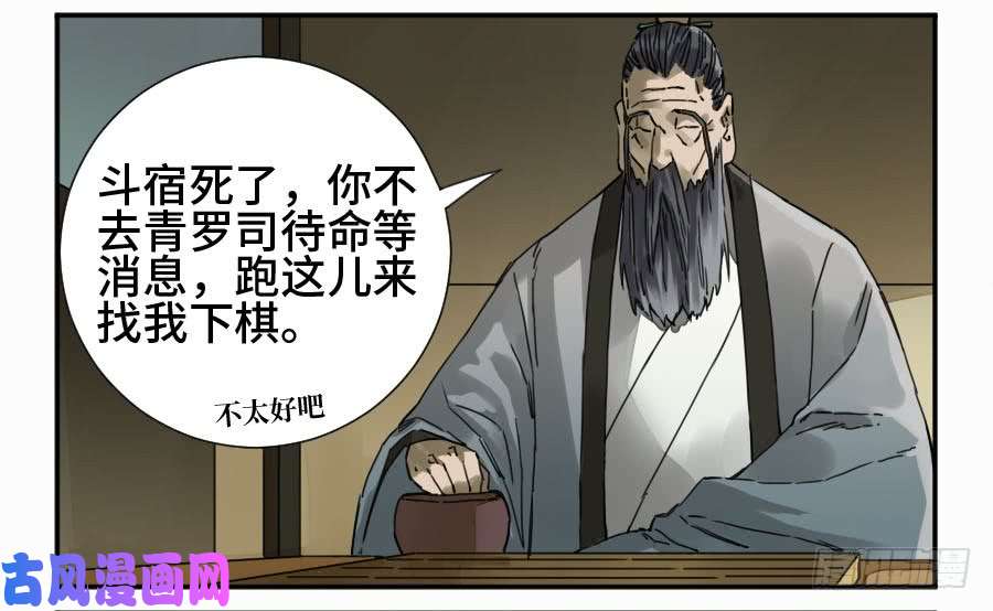 传武第二话 38 战争将至