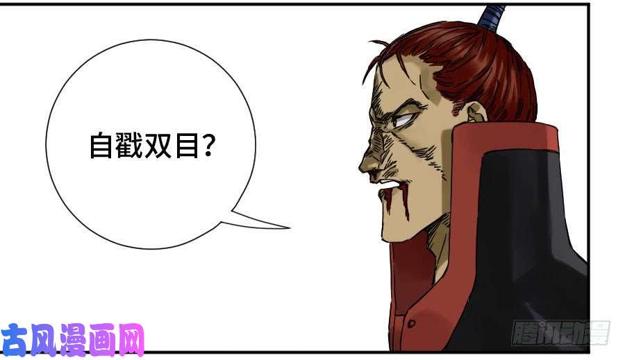 传武第二话 43 凡夫七苦