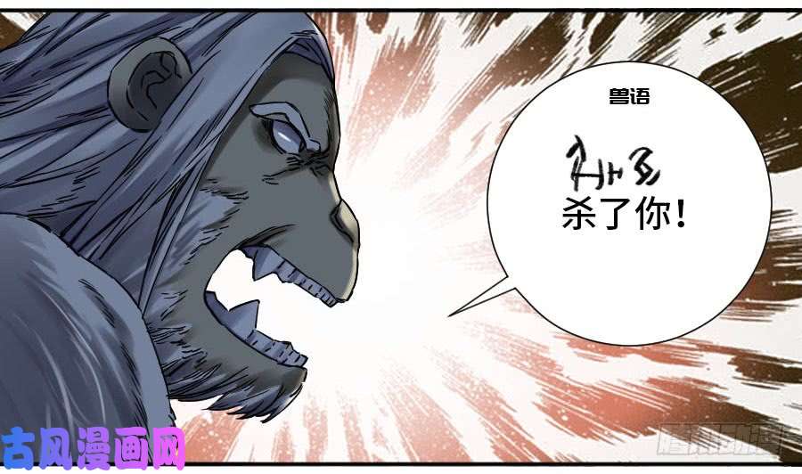 传武第二话 43 凡夫七苦