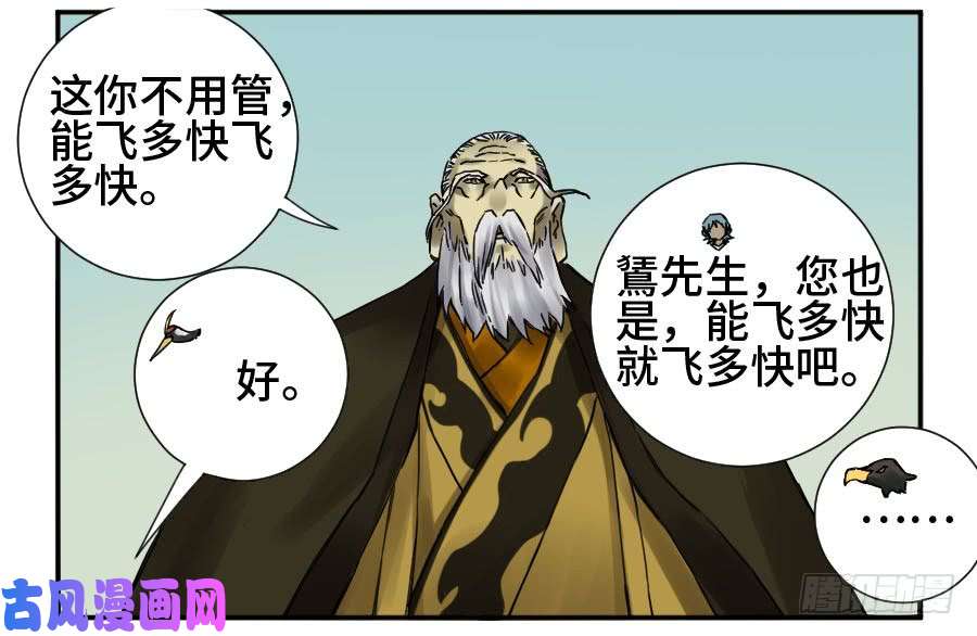 传武第二话 43 凡夫七苦