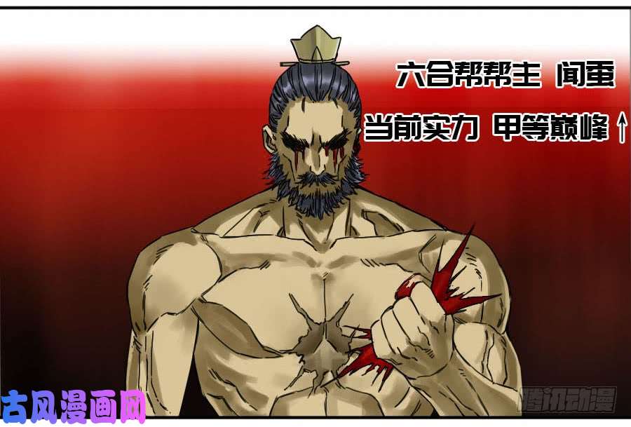 传武第二话 43 凡夫七苦