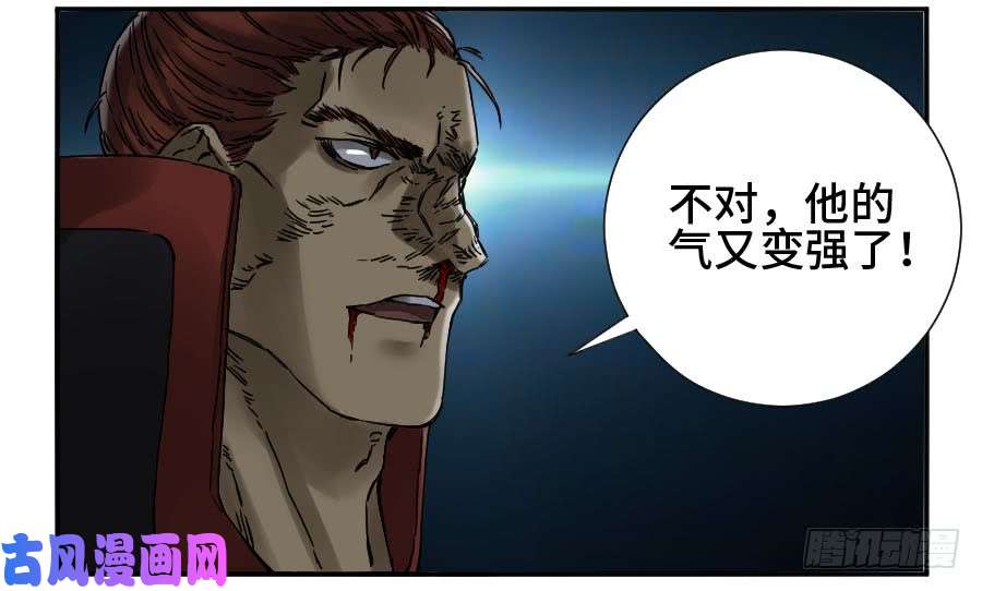 传武第二话 43 凡夫七苦