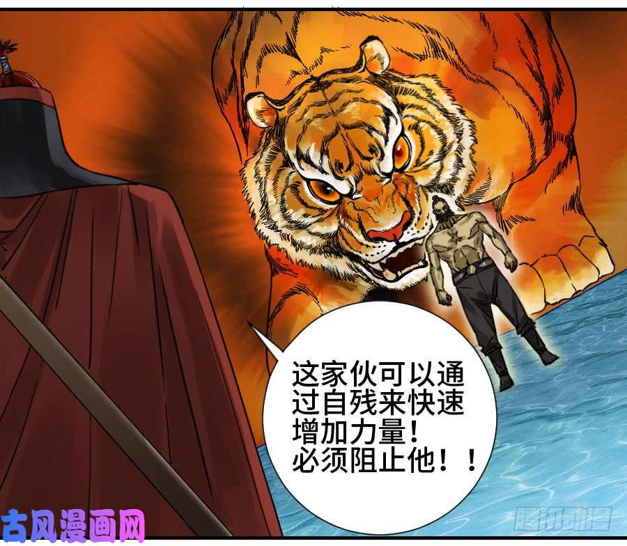 传武第二话 43 凡夫七苦
