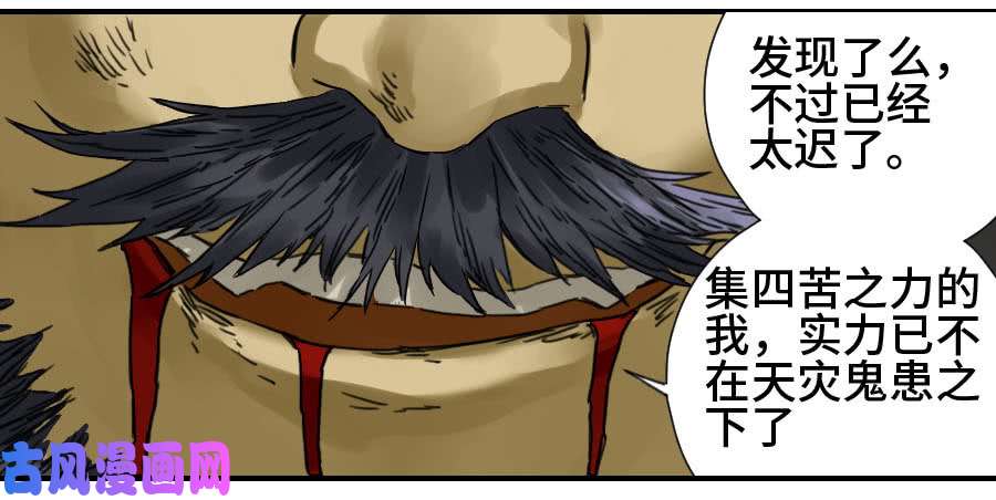 传武第二话 43 凡夫七苦