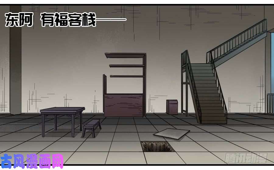 传武第二话 43 凡夫七苦