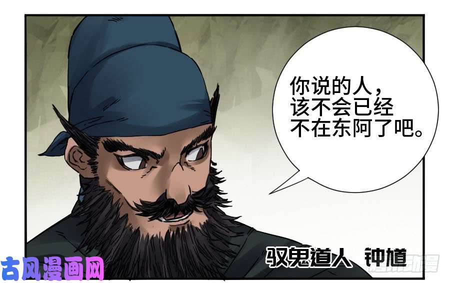传武第二话 43 凡夫七苦