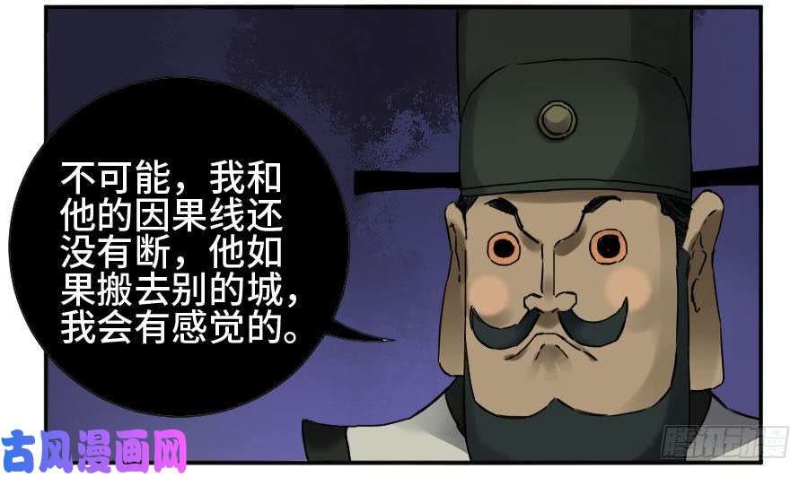 传武第二话 43 凡夫七苦