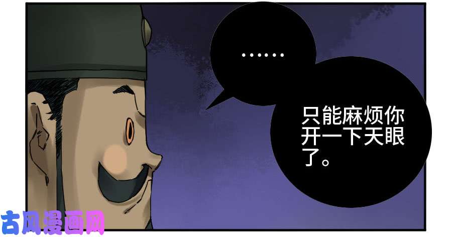 传武第二话 43 凡夫七苦