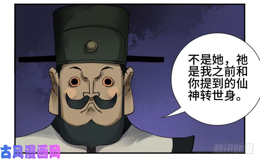 传武第二话 43 凡夫七苦