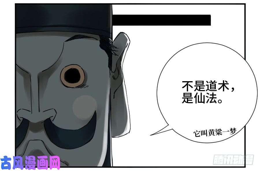 传武第二话 43 凡夫七苦