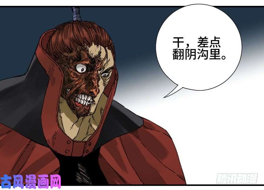 传武第二话 43 凡夫七苦