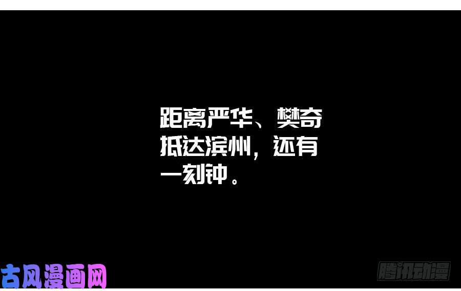 传武第二话 43 凡夫七苦