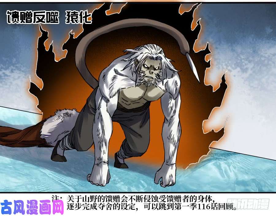 传武第二话 43 凡夫七苦