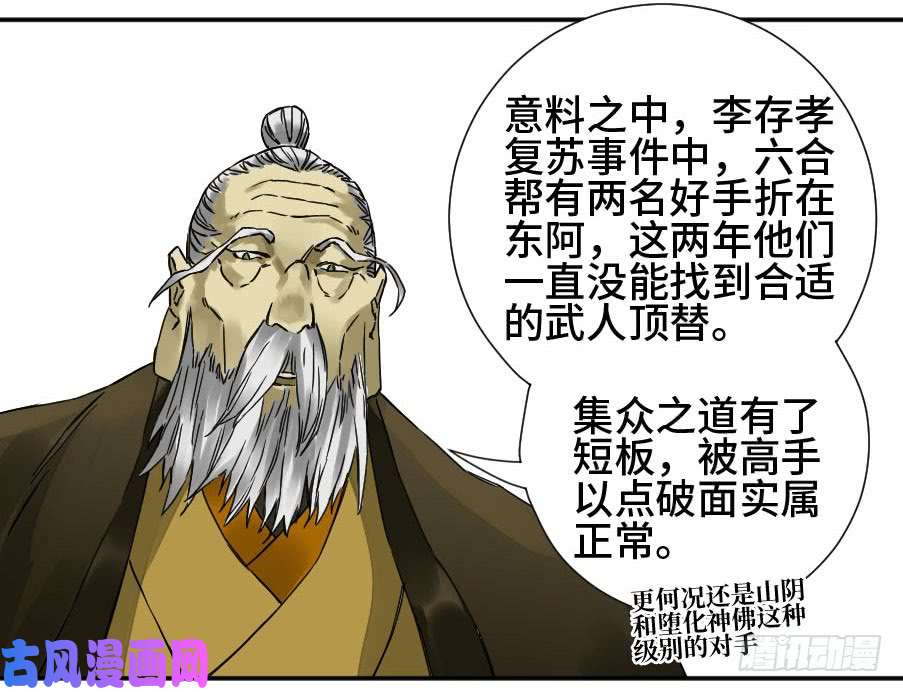 传武第二话 44 压制