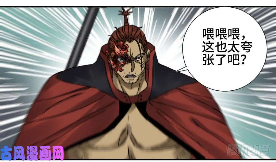 传武第二话 45 救援