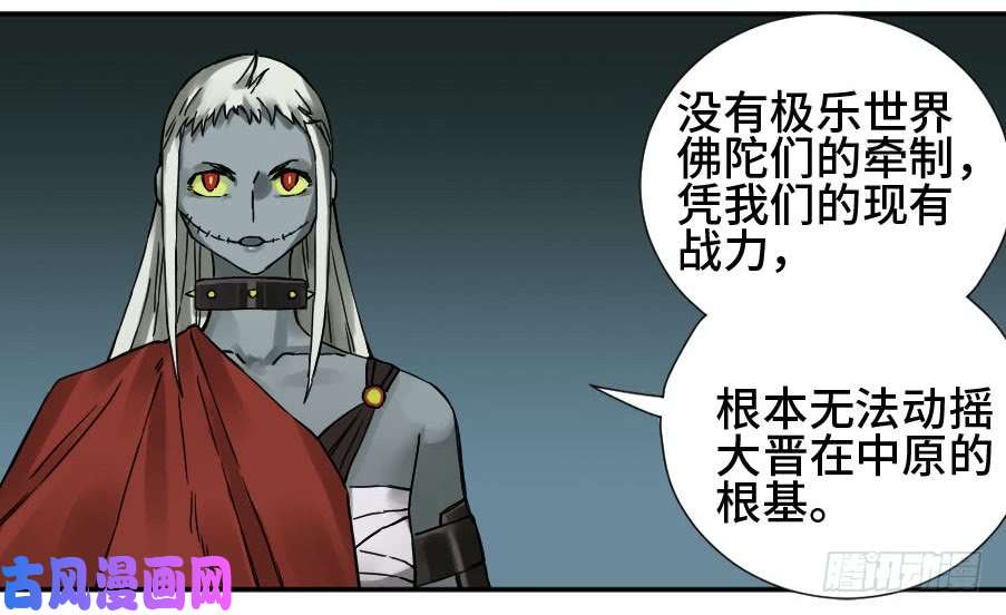 传武第二话 45 救援