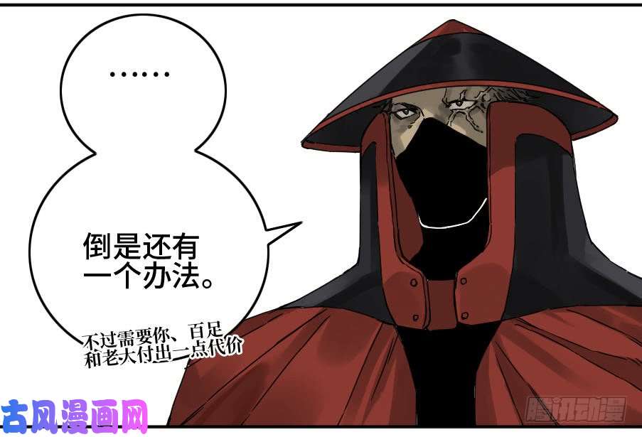 传武第二话 45 救援