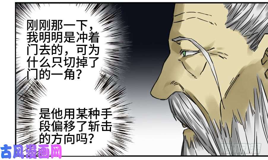 传武第二话 45 救援