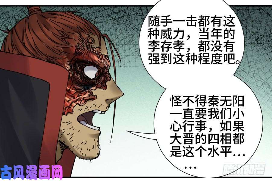 传武第二话 45 救援