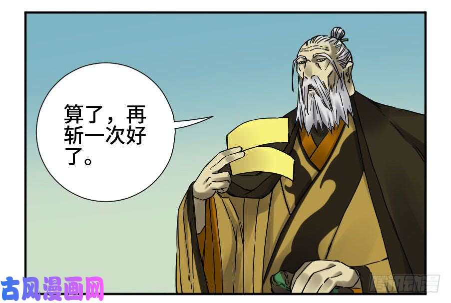 传武第二话 45 救援