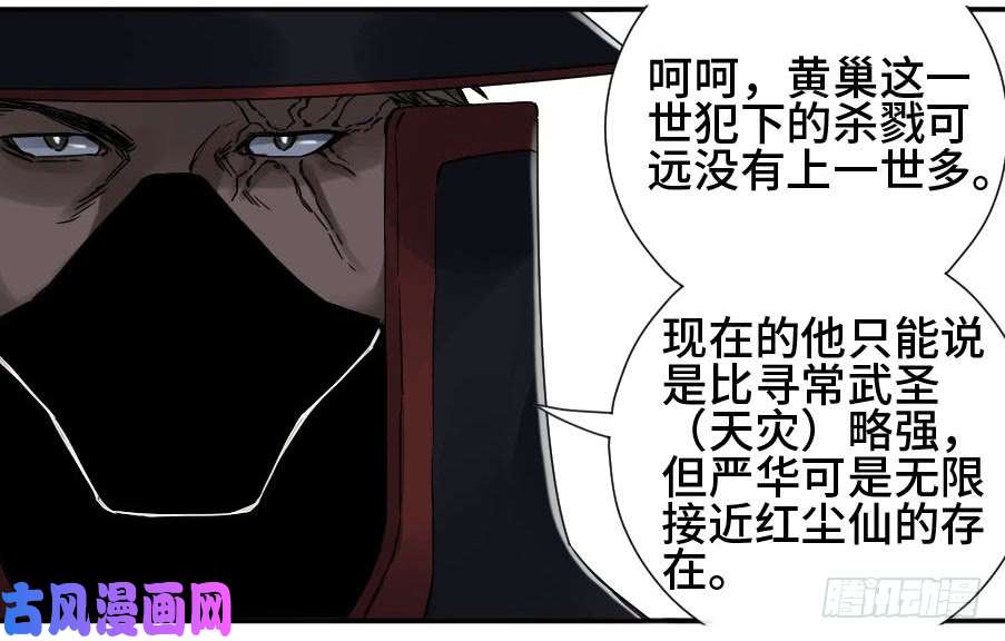 传武第二话 45 救援