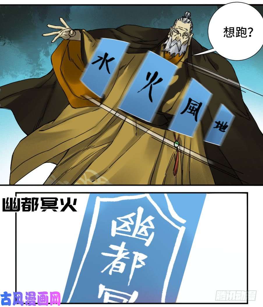 传武第二话 45 救援