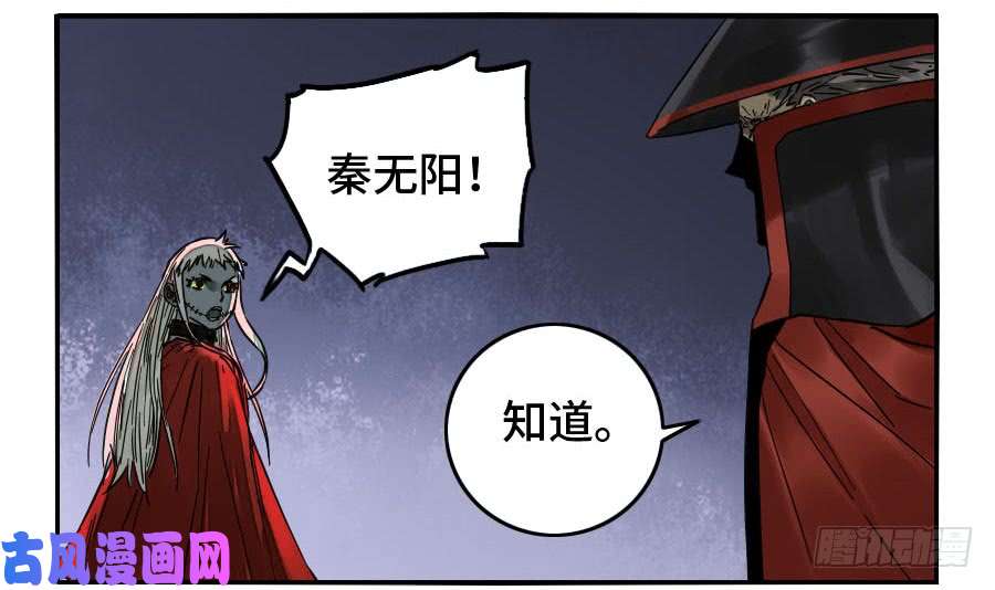 传武第二话 45 救援