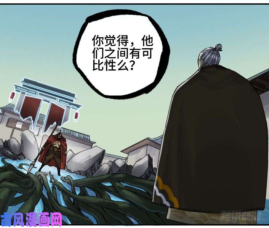 传武第二话 45 救援