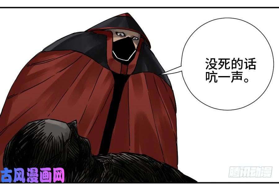 传武第二话 45 救援