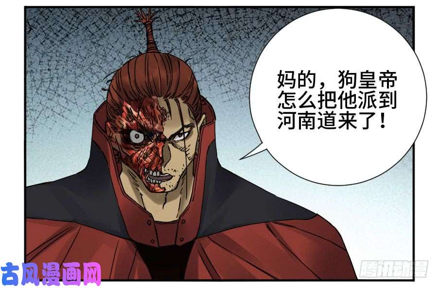 传武第二话 45 救援