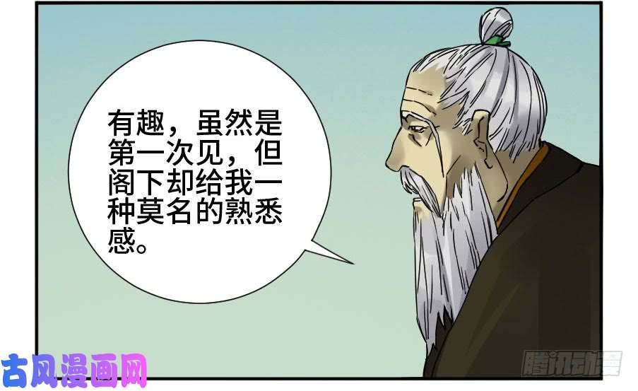 传武第二话 45 救援