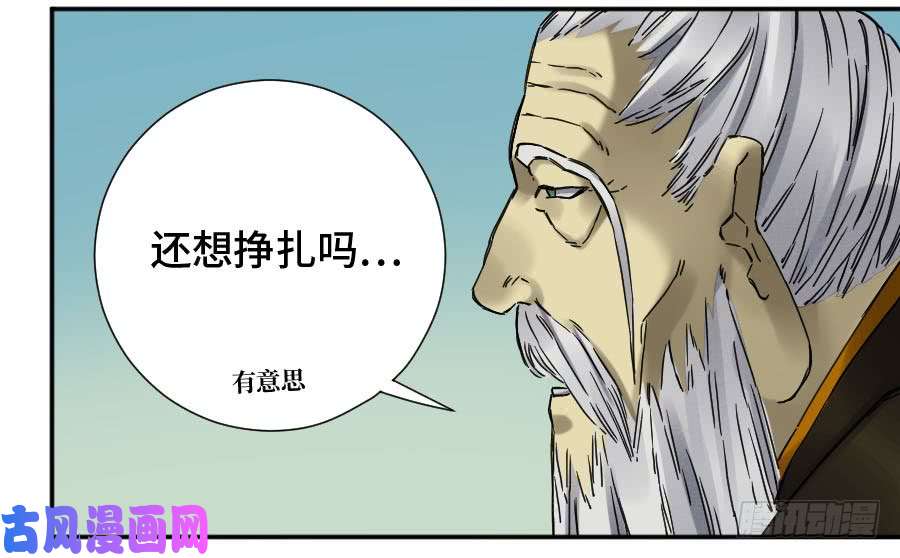 传武第二话 45 救援