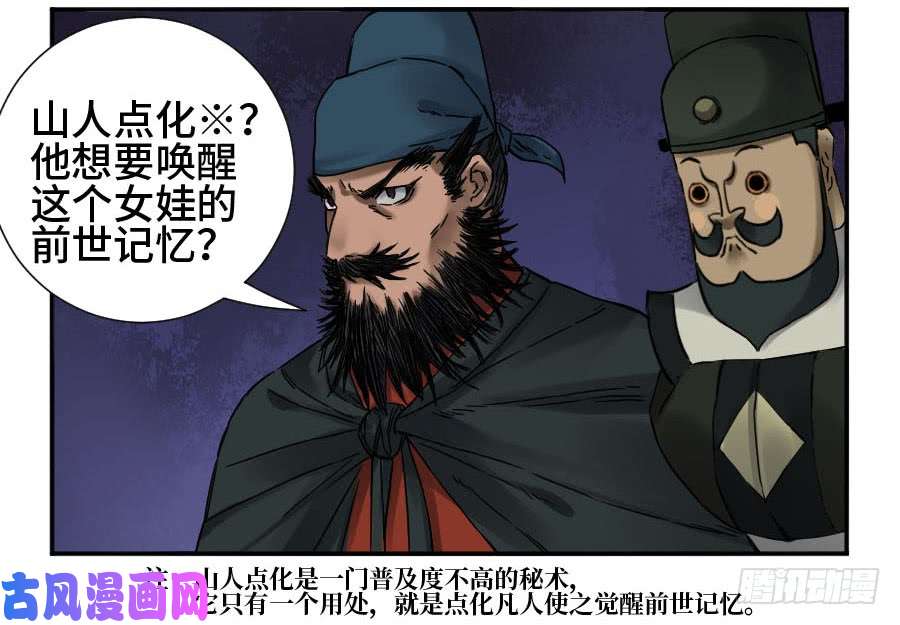 传武第二话 47 河南到之乱 一