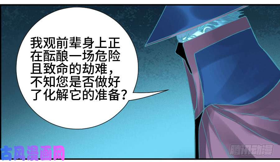 传武第二话 47 河南到之乱 一