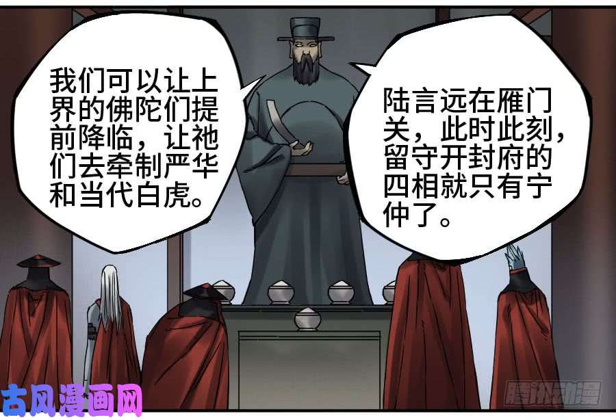 传武第二话 47 河南到之乱 一