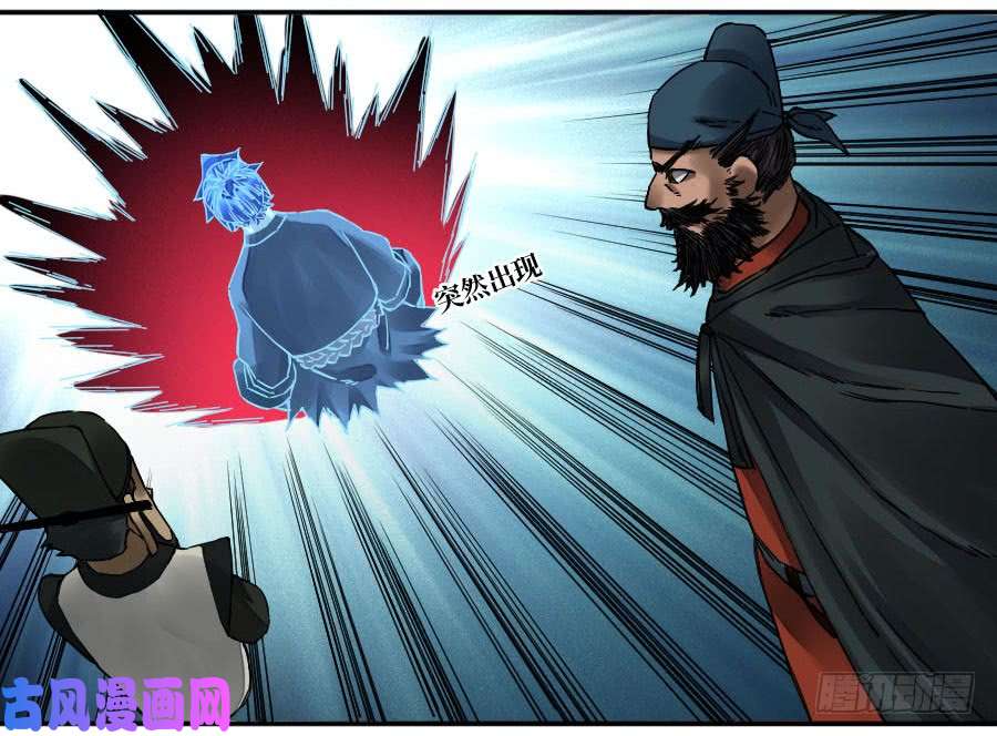 传武第二话 48 河南道之乱 二