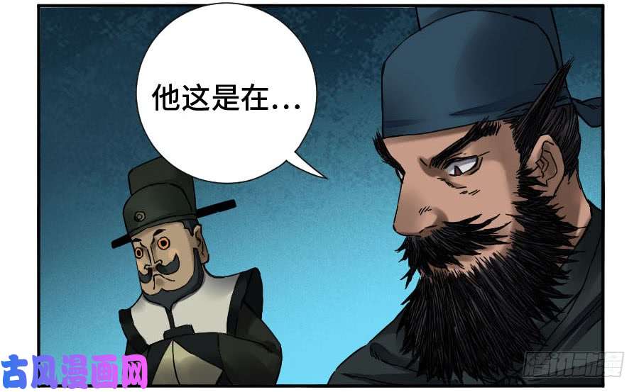 传武第二话 48 河南道之乱 二