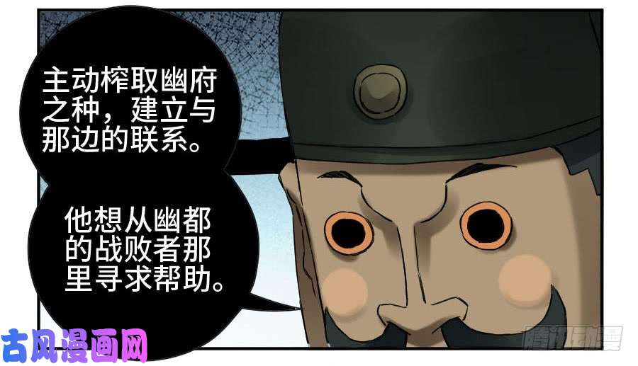 传武第二话 48 河南道之乱 二