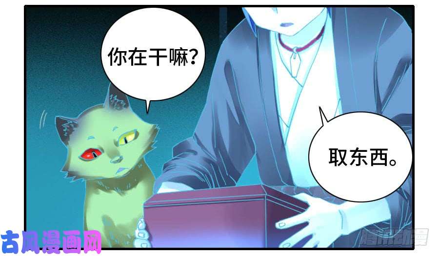 传武第二话 48 河南道之乱 二