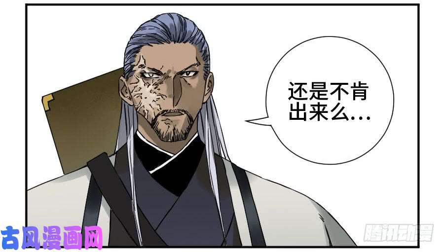 传武第二话 48 河南道之乱 二