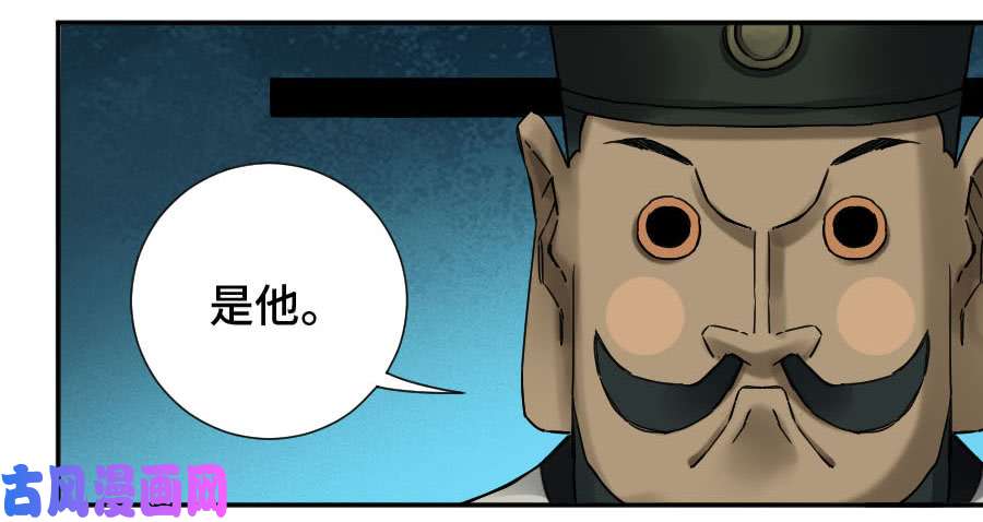 传武第二话 48 河南道之乱 二