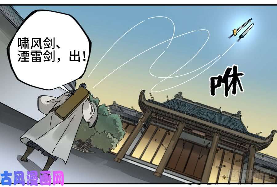 传武第二话 48 河南道之乱 二