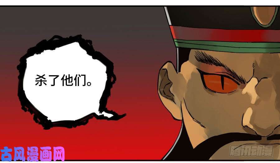 传武第二话 48 河南道之乱 二