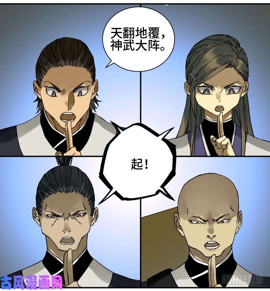 传武第二话 48 河南道之乱 二