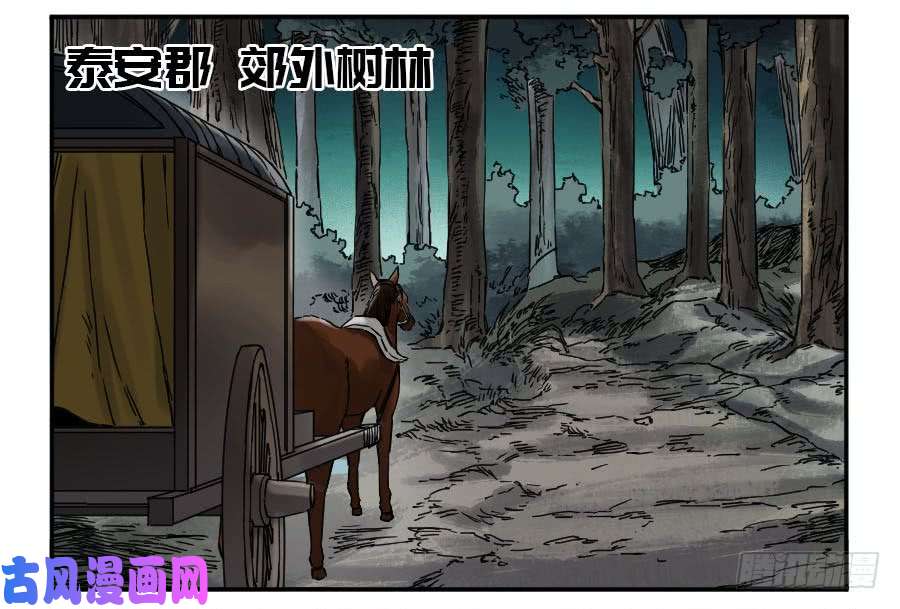 传武第二话 48 河南道之乱 二