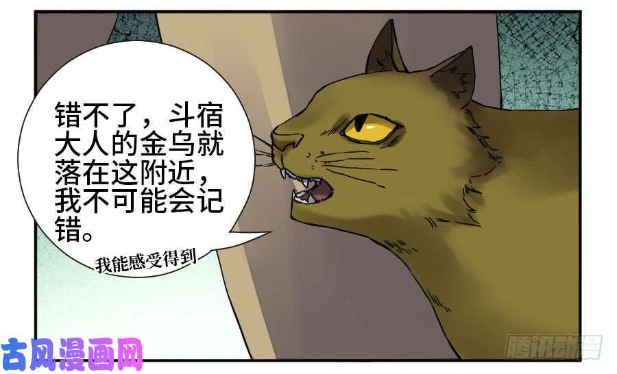 传武第二话 48 河南道之乱 二