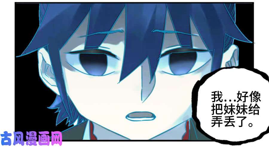 传武第二话 48 河南道之乱 二